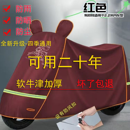 电动车防雨防水车罩牛津布