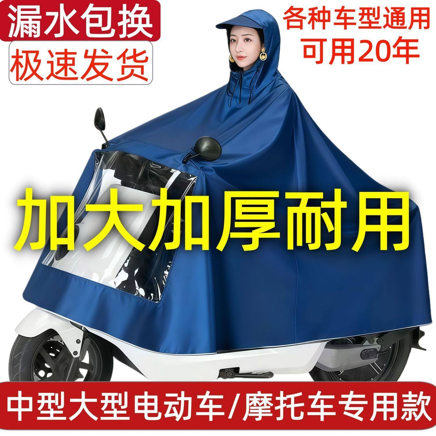 电动车雨披摩托车雨衣防暴雨单双人提花牛津布加厚不发硬防水遮脚