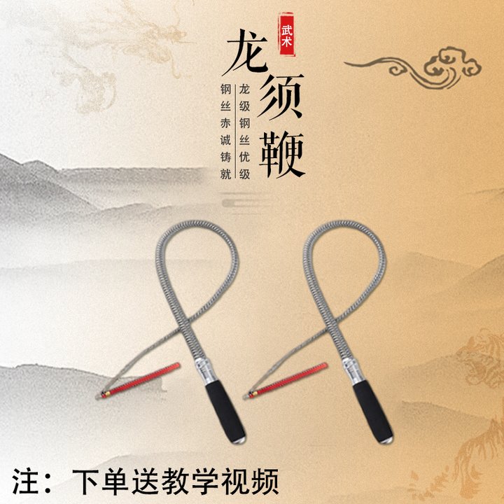 新款鞭子 包浆龙须鞭 便携防身武器合法车载钢丝鞭健身响鞭送包装
