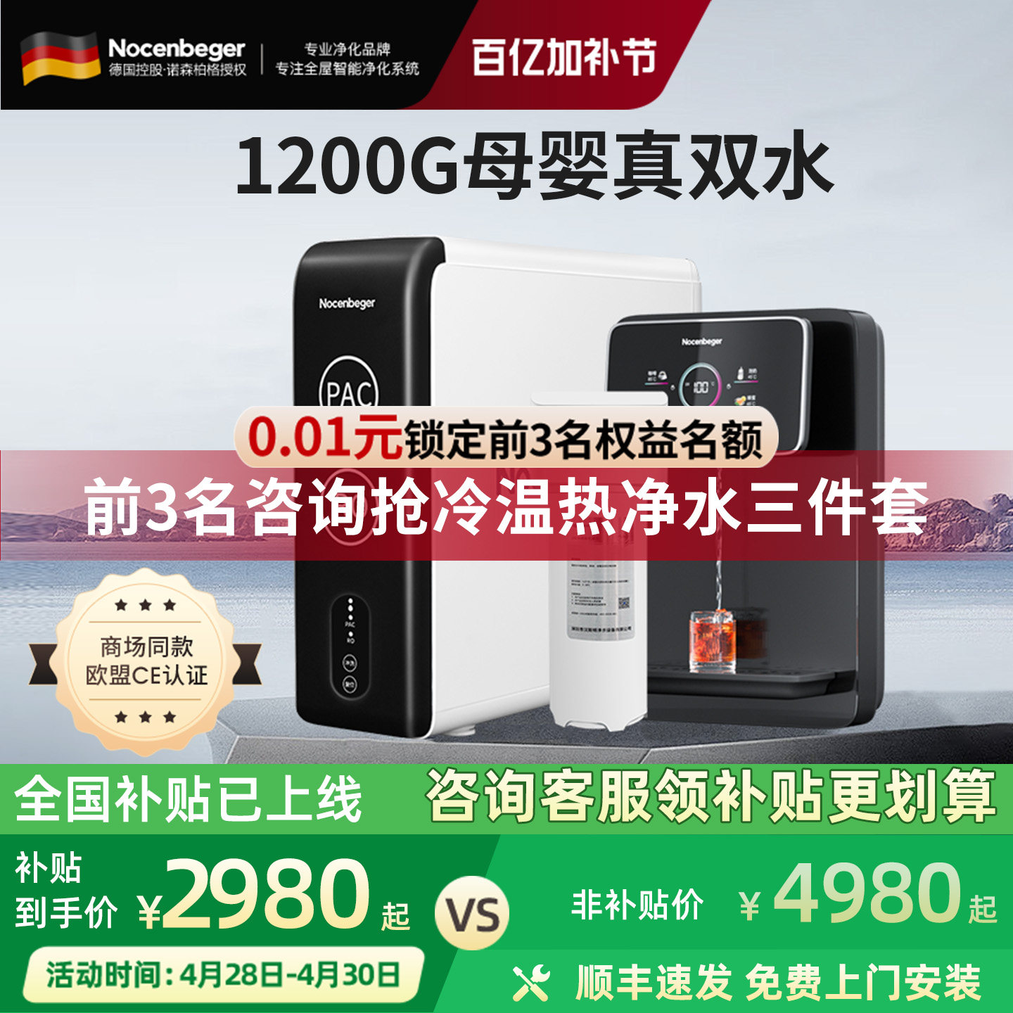 诺森柏格0阻垢剂净水器家用直饮ro反渗透厨下式1200G净水机X6Pro