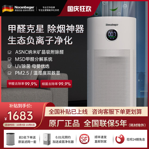 0臭氧家用空气净化器除甲醛