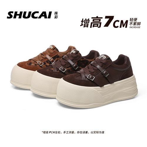 殊彩厚底7CM增高小白鞋2026秋小个子复古豹纹运动皮带扣系带板鞋
