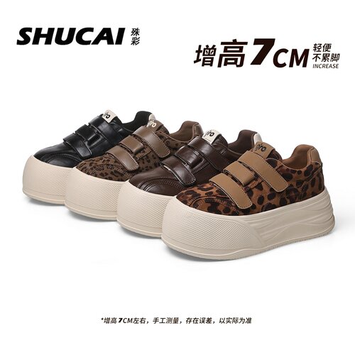 殊彩7CM增高复古豹纹厚底小白鞋