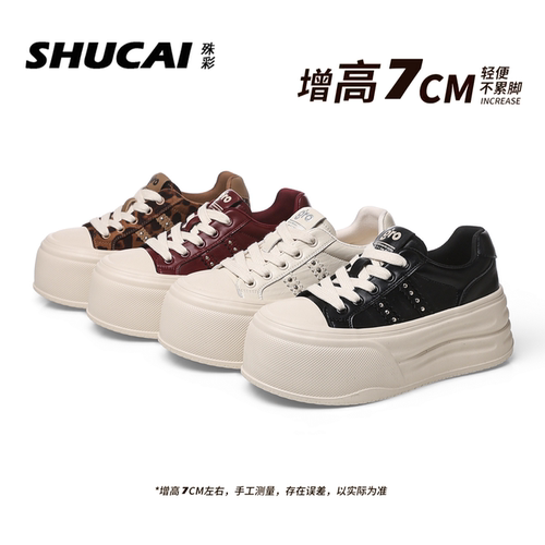 殊彩7CM增高厚底豹纹板鞋