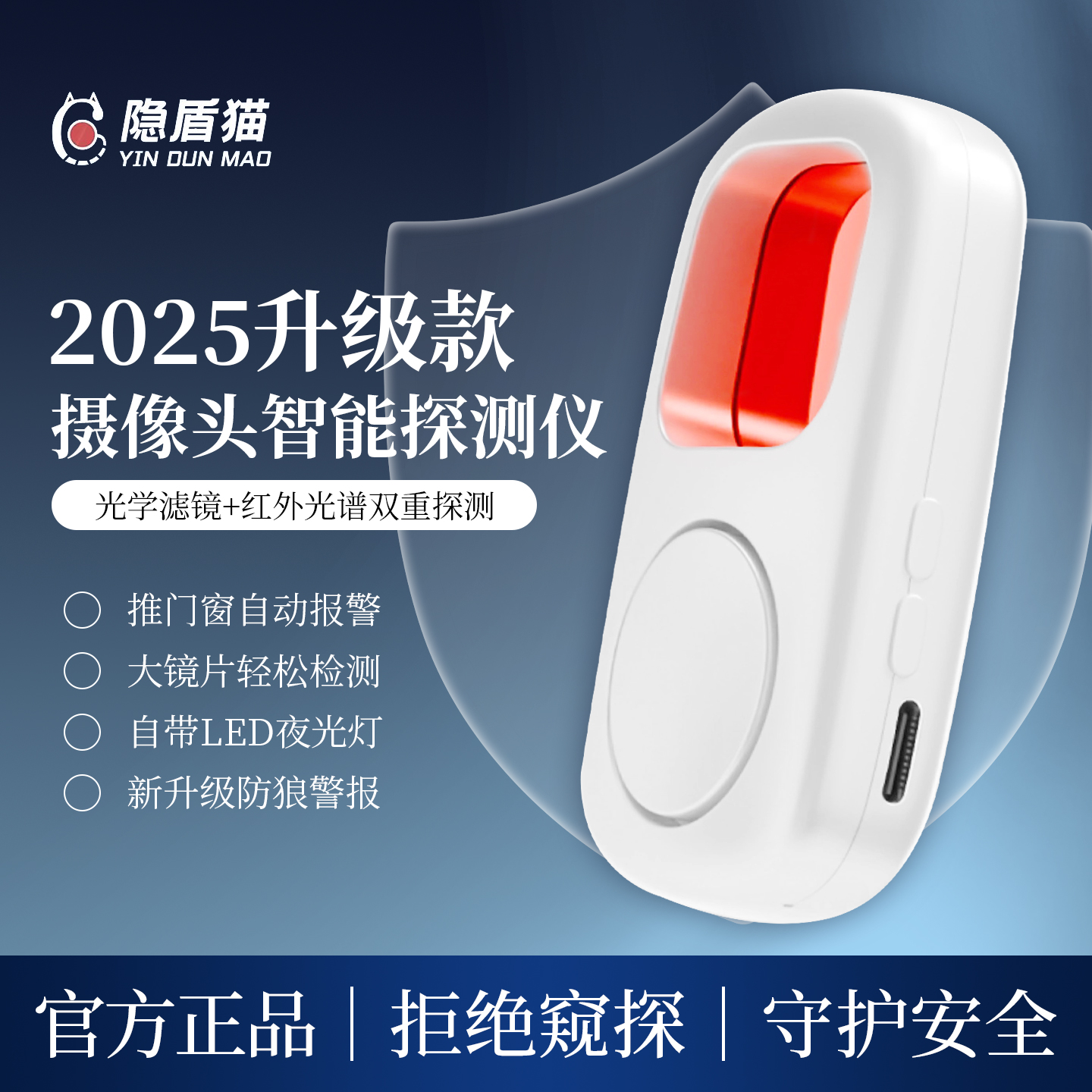 隐盾猫探测仪检便携扫描多功能隐遁猫线查拍针孔防红外酒店头智能