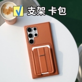 s23ultra时尚 卡包适用三星s26ultra手机壳支架s26零钱包s25ultra高级感s24 男女时尚 s25硅胶s24ultra防摔软壳