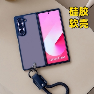 W23磨砂高级新款 w24 保护套 5挂绳链条简约时尚 适用三星zfold7手机壳硅胶防摔软壳w25折叠屏轻薄半透明zfold6