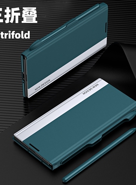 新款适用三星Galaxy Z TriFold手机壳全包高级感防摔手机壳ZTriFold三折叠屏时尚男女款支架简约商务翻盖皮套