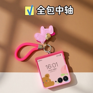 新款 适用三星zflip7手机壳全包中轴铰链一体小米mixflip2可爱卡通少女粉色渐变华为pocket2挂绳novaflip防摔