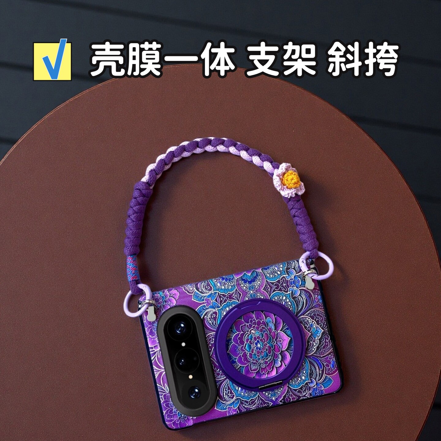 高级紫色民族风适用华为puraxmax手机壳旋转支架壳膜一体斜挎挂绳长背带链条puraxmax典藏版全包中轴铰链防摔图片