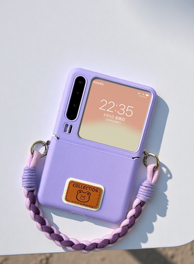 时尚紫色适用华为purax手机壳可爱小熊三星zflip7全包中轴小米mixflip2奢华荣耀Magicvflip2防摔novaflips套