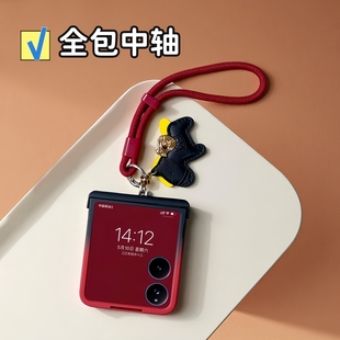 适用小米mixflip2手机壳全包中轴铰链一体防摔二代折叠屏时尚复古酒红色渐变mix flip可爱手提挂绳链条保护套