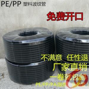塑料波纹管PE穿线软管PP阻燃塑料软管黑色软管电线电缆护套可开口