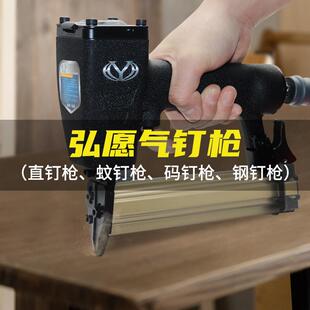弘愿气钉枪F30T50直钉枪钢钉枪排钉枪码 钉枪蚊钉枪木工专用射钉枪