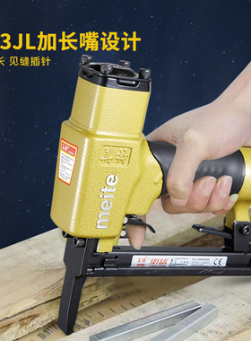 美特1013JD码钉枪气动钉枪1022J马丁抢u型汽动订枪木工工具射钉枪