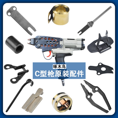 啄木鸟760fa配件止退器活塞杆
