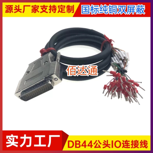 台达B2 CN1连接线 CN1控制线 插头DB44公头 信号控制线缆 ASD-B2