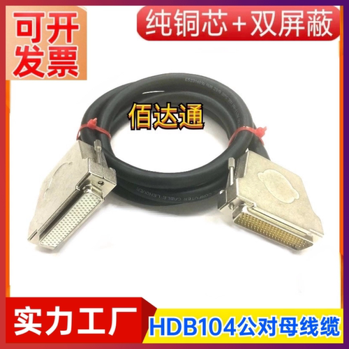 纯铜HDB104公转母信号线 车针镀金D-SUB连接线焊线式DB104P数据线