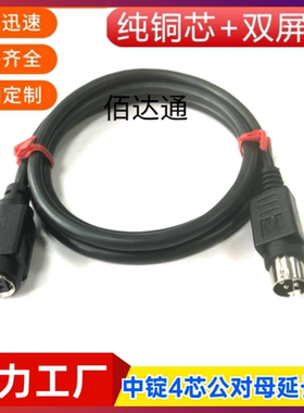 纯铜4芯D1080D1090M200D音箱连接线 音频MPC微型电源适配器延长线