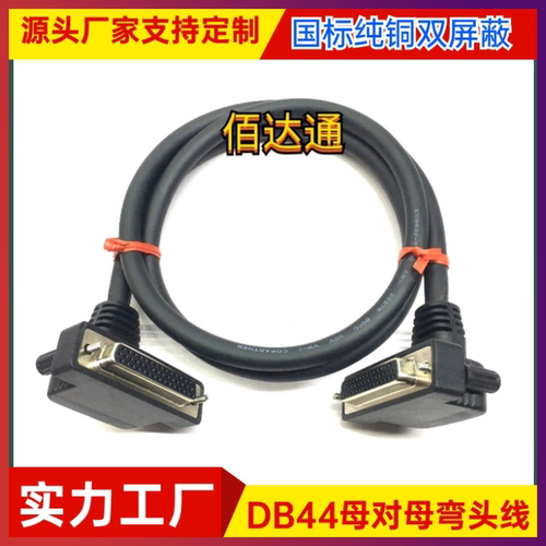 台达B2伺服驱动器中继端子台线CN1转DB44连接线DB44母对母弯头线
