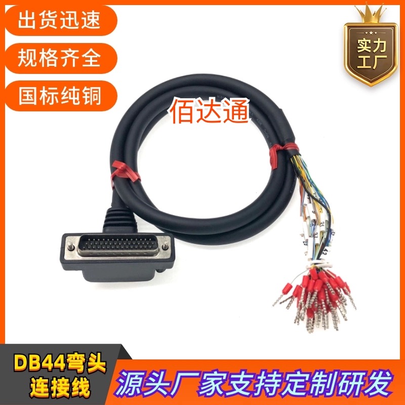 台达B2伺服驱动器中继端子台线CN1转DB44连接线DB44公头IO弯头线