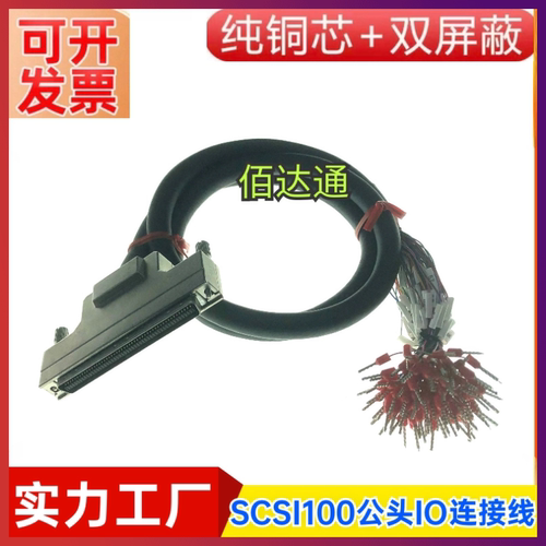 SCSI100连接线 运动控制卡SCSI100服务器存储数据线SCSI100公头线