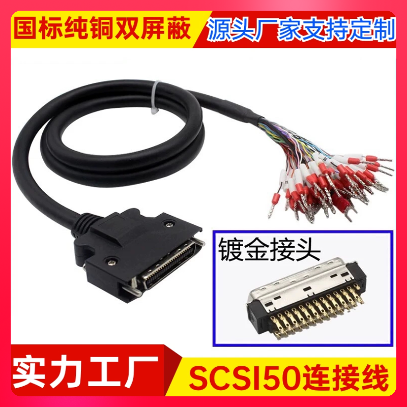 6SL3260-4NA00-1VB0西门子V90伺服驱动器X8接口50芯I/O信号控制线