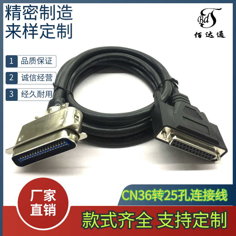 纯铜DB25孔转CN36并口打印线数据线25芯老式针式打印机LPT连接线