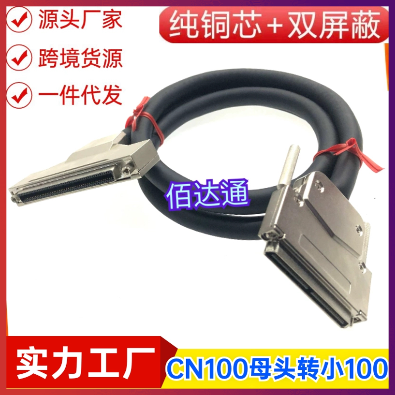 凌华运动控制卡连接线纯铜SCSI100母头-VHDCI-100公头CN100母头线
