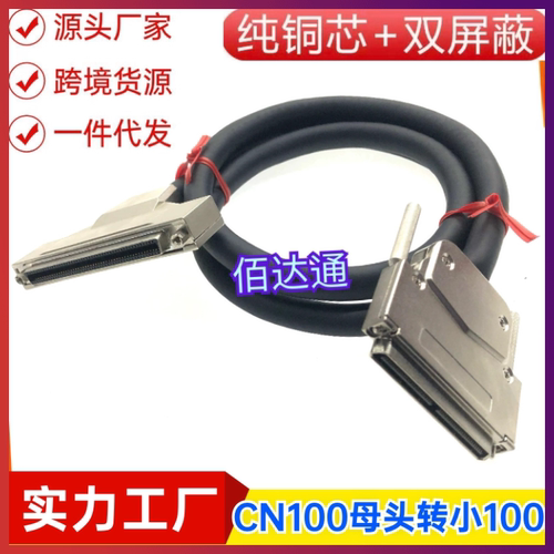 凌华运动控制卡连接线纯铜SCSI100母头-VHDCI-100公头CN100母头线