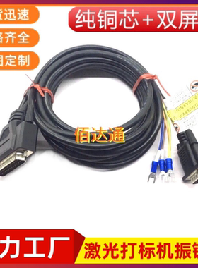纯铜打标机振镜线 scanlab振镜线 DB25针转DB9针实验室激光振镜线