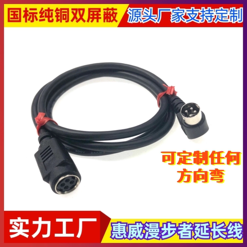 惠威漫步者R1700/R1600/N300主副音箱响线4针孔公对母音频延长线