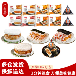 乐肴居米汉堡海苔饭团大口鸡扒鸡排加热即食微波炉早餐速食半成品