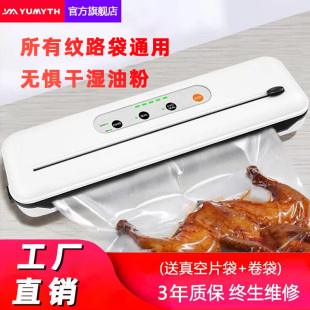 YUMYTH真空封口机家用真空密封机小型塑封机包装机真空保鲜压缩机