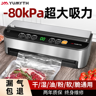 全自动家用真空封口机食品包装保鲜密封机小型干湿两用塑封一体机