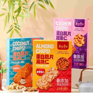 美日幸福坚果蛋白脆片腰果椰子南瓜子仁扁桃仁薄脆饼干休闲零食