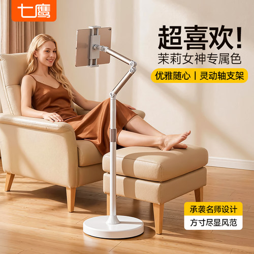 七鹰三折臂八轴联动手机直播支架