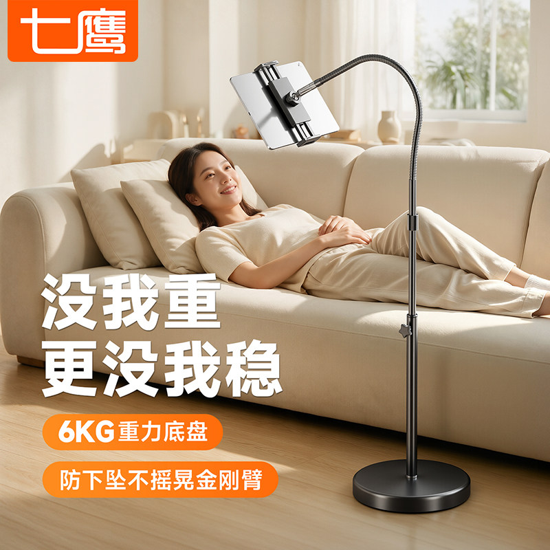 贵点！真好用手机平板落地支架图片
