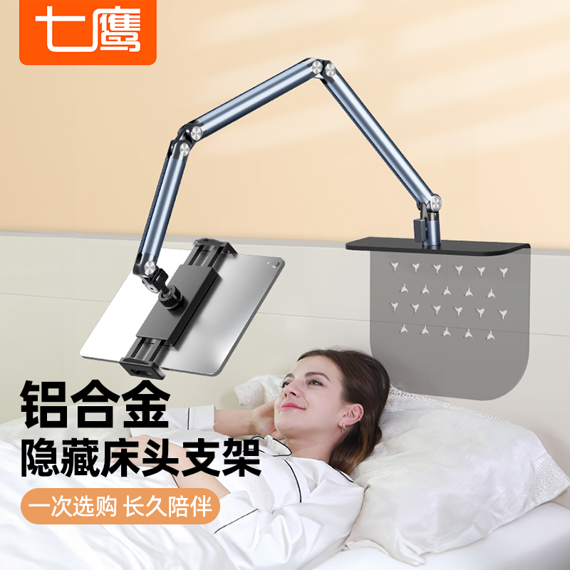 隐藏式铝合金】床头手机架懒人支架平板床上ipad支撑架桌面悬臂宿舍电脑躺着看剧直播神器多功能万能通用夹子