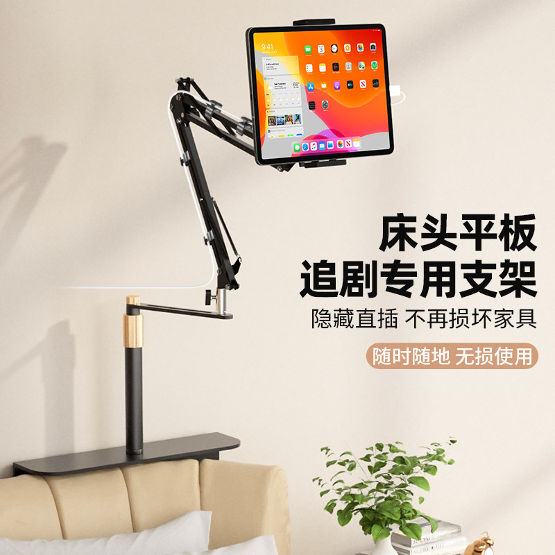 【五段式免夹持】七鹰床头平板支架懒人手机通用磁吸适用iPad华为荣耀小米平板支撑架床上用追剧万向桌面架子