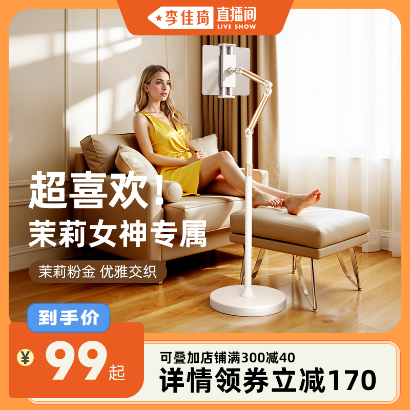 【热卖爆品】双节六轴懒人支架