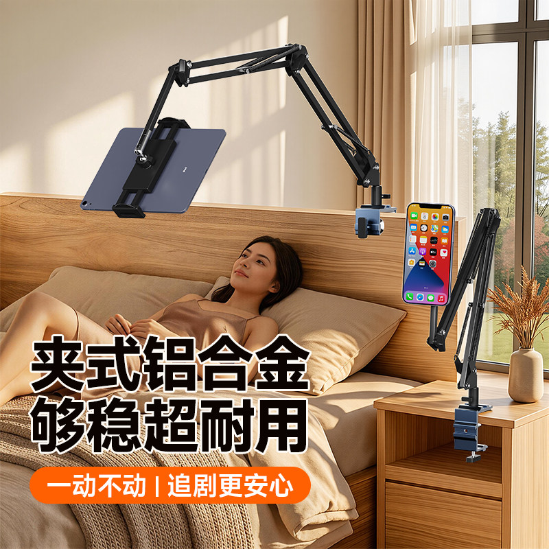 【全铝合金】七鹰手机支架2026款床头桌面平板ipad电脑懒人支撑架躺床看手机神器床上桌上铝合金折叠直播专用图片