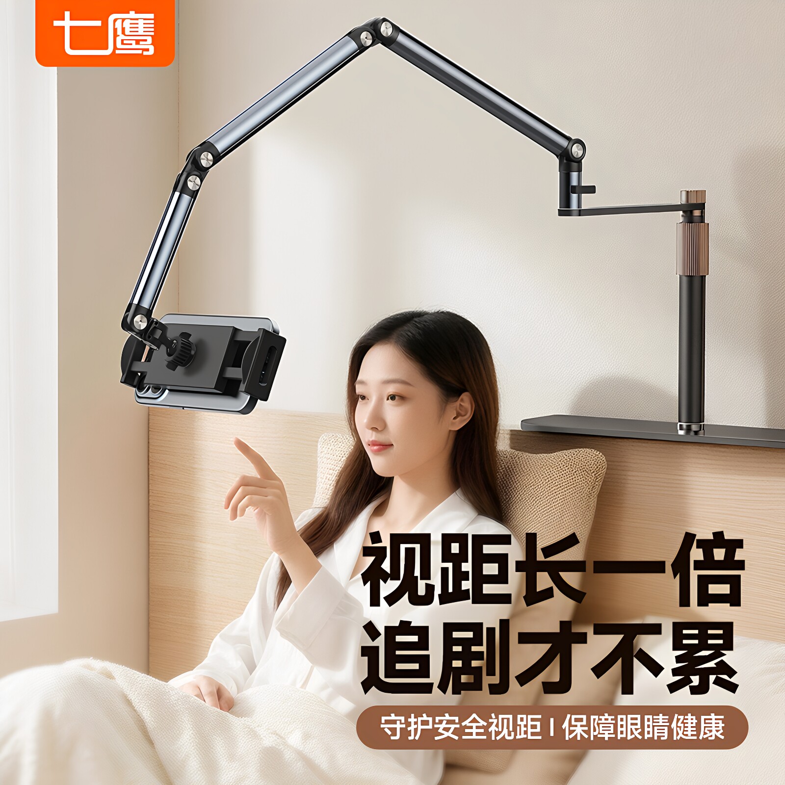 七鹰隐藏铝合金六段式懒人支架图片