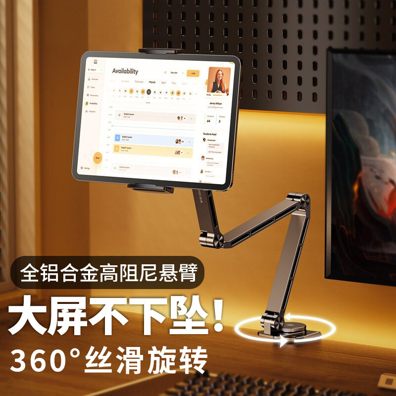 七鹰桌面手机平板通用支架床头用图片