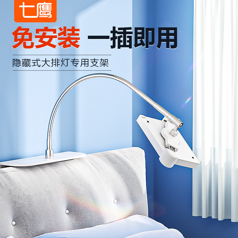 新升级免夹床头SEAYEO大排灯支架图片