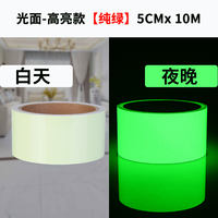 Ultra-bright luminous tape, self-luminous at night, green, anti-slip self-adhesive for stairs and steps, night fluorescent tape, stage positioning tape, night warning tape, wear-resistant luminous tape thumbnail 3