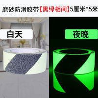 Ultra-bright luminous tape, self-luminous at night, green, anti-slip self-adhesive for stairs and steps, night fluorescent tape, stage positioning tape, night warning tape, wear-resistant luminous tape thumbnail 7