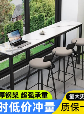 吧台桌子靠墙窄桌子岩板长条桌玄关桌奶茶店高脚桌椅组合阳台吧台