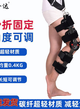膝关节支具腿部固定护具