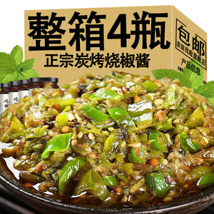 炭烤烧椒酱辣椒酱四川特产拌饭虎皮青椒酱剁椒拌面下饭菜辣酱瓶装